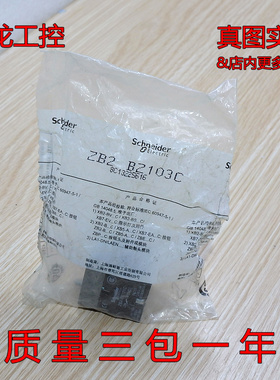 现货施ND正品 ZB2BZ103C全新原装