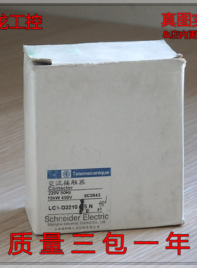 #{皇冠-议价}全新原装 施ND LC1-D3210 E5 N