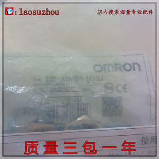 E2E 议价现货全新原装 正品 传感器接近开关 M1GJ X8MD1