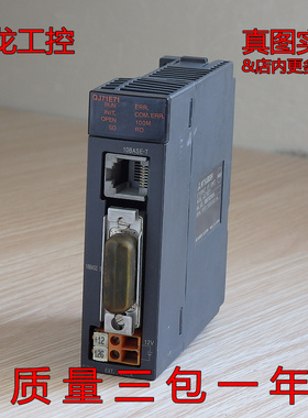 议价-{#@皇冠信誉}正品 请注意描述！MITSUBISHI三菱 QJ71E71