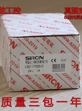 全新原装 带指示灯16位转换端子台 SIRON B3013/T003-D 24V 1A