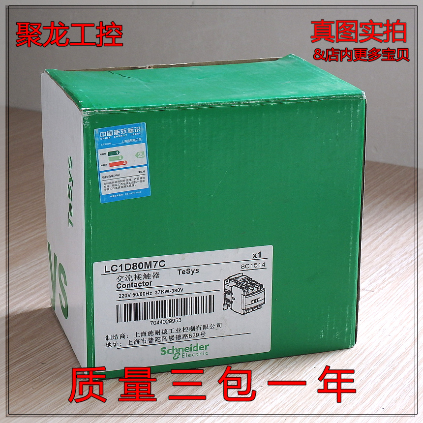 议价现货全新原装正品施ND 交流接触器 LC1D80M7C