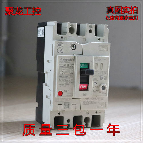 塑料外壳漏电断路器三菱NV32-SV