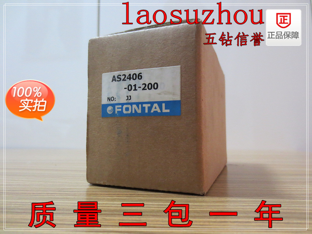 现货正品黑田鸿达FONTAL电磁阀AS2406-01-200全新原装进店可谈价