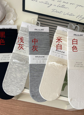 [何仙儿内购专享] 春夏透气百搭堆堆袜棉呀