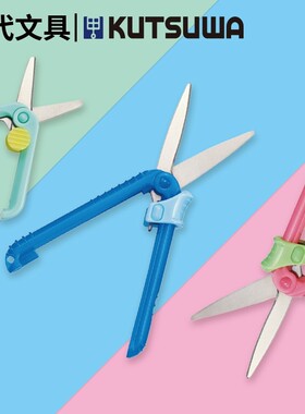 包邮日本KUTSUWA可慈王迷你球拍线剪纸旅行便携折叠手工安全剪刀