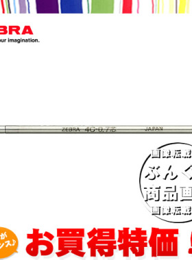 斑马金属迷你圆珠笔芯4C-0.7mm B-1 BA17|三菱SE-7|LAMY M21通用