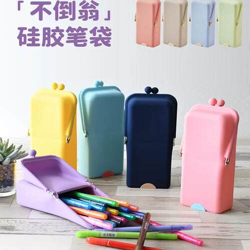 Kutsuwa不倒翁硅胶立式铅笔盒
