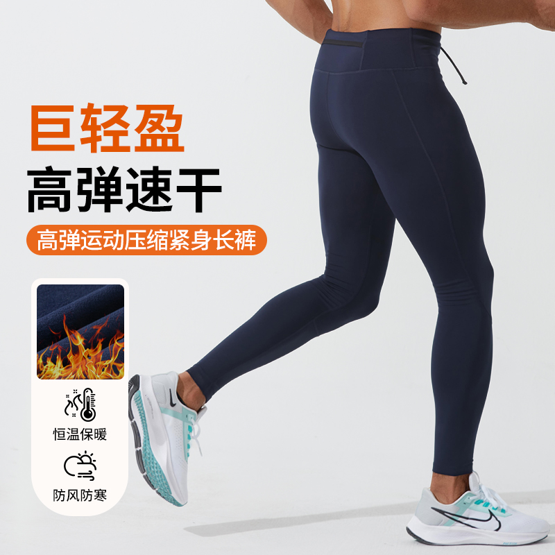 冬季跑步紧身长裤加绒可放手机