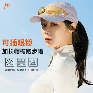 王后卫高品质跑步帽可插眼镜马拉松帽子运动帽防晒太阳帽速干透气