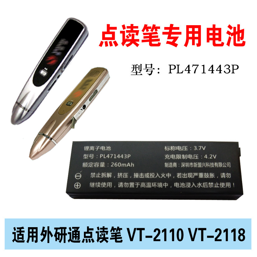 vt-2110-2118-yt-2120-pl471443p