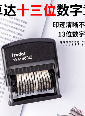 卓达48313印章进口13位滚轮可调数字印章回墨转轮翻转章自带印台