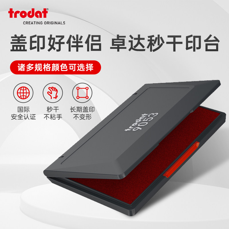 卓达专业桌面办公印台印泥海绵可续加印油色彩纯正鲜艳红蓝黑大号