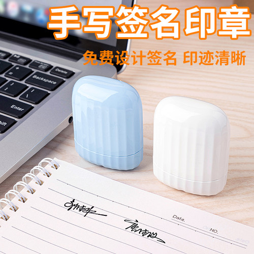 手写签名印章姓名字章可定制成品