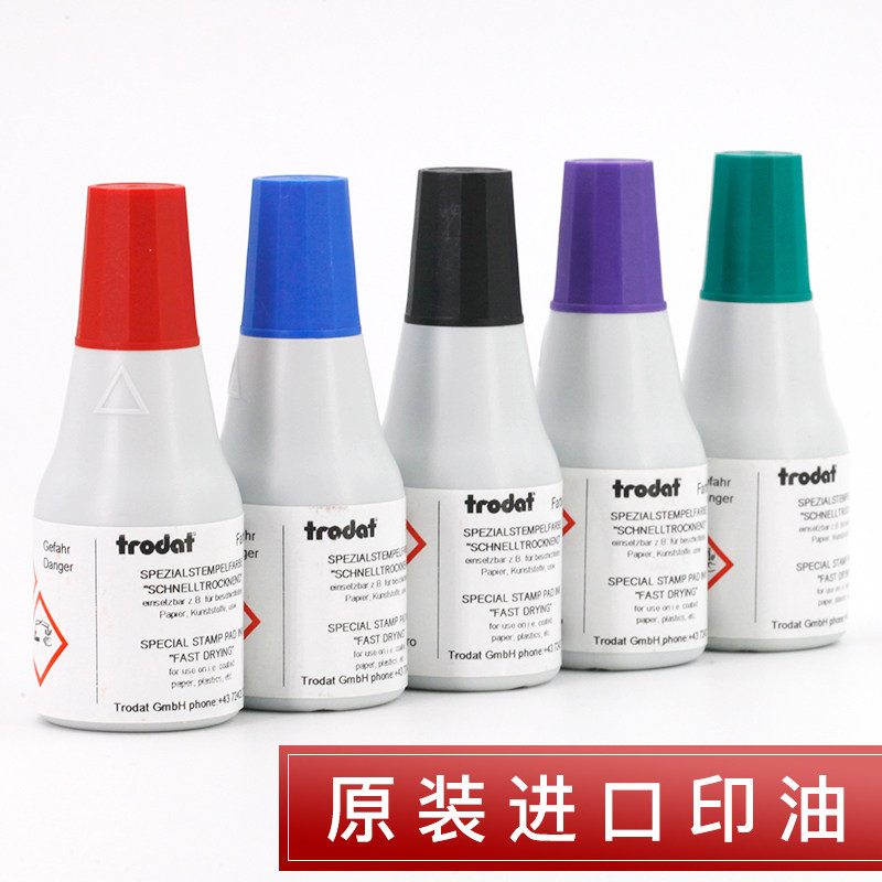 进口卓达7021印油快干玻璃金属工业速干红蓝黑紫绿白色墨水稀释剂