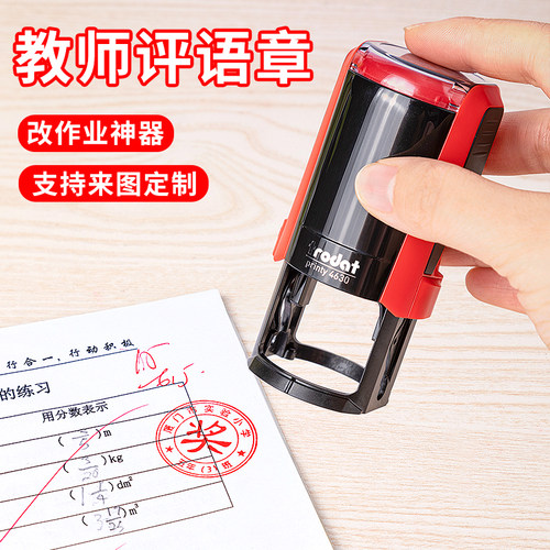 进口卓达鼓励优良奖回墨翻斗印章