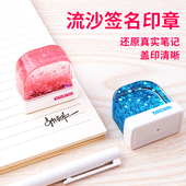 流沙姓名字印章私章手写签名定制学生教师便携自动新款 刻diy按压
