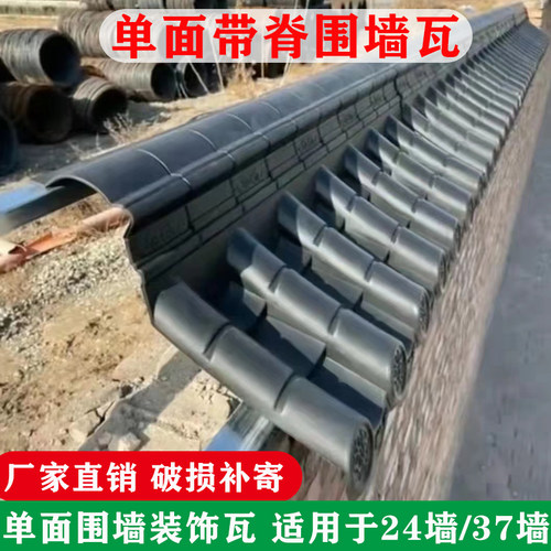 厂家直销安装简单单面一体围墙瓦