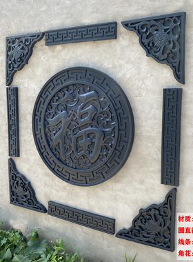 仿古福字装饰墙壁饰背景墙角花线条pvc树脂文化墙影壁墙复古砖雕