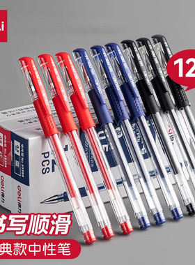 得力中性笔办公用品6600es/33399签字碳素水笔0.5mm水笔文具