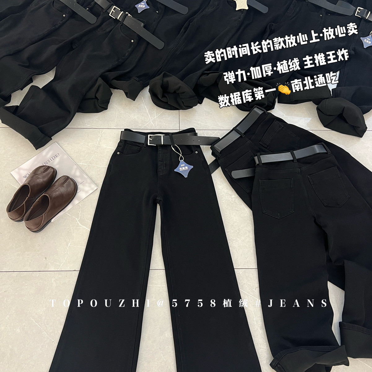 Cecil 欧制面弹十分筒喇牛仔裤配腰带主推放心卖5758黑色植绒