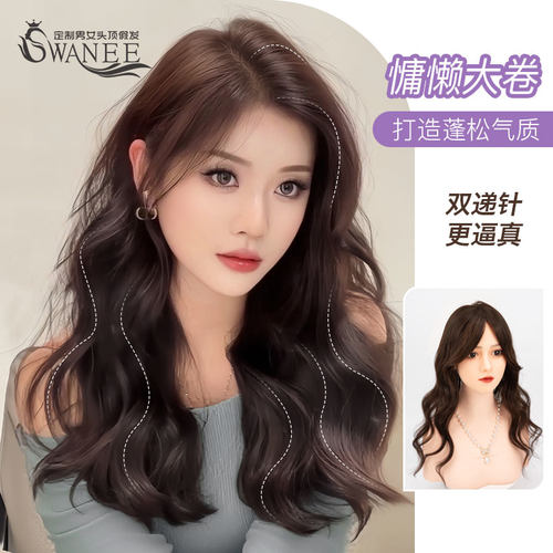 swanee免发网真发大波浪卷发片