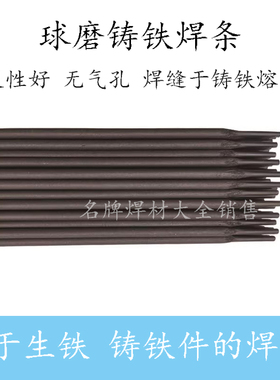 D017铸铁刃口模具焊条/D027冲载模具刃口堆焊电焊条3.2/4.0/5.0mm