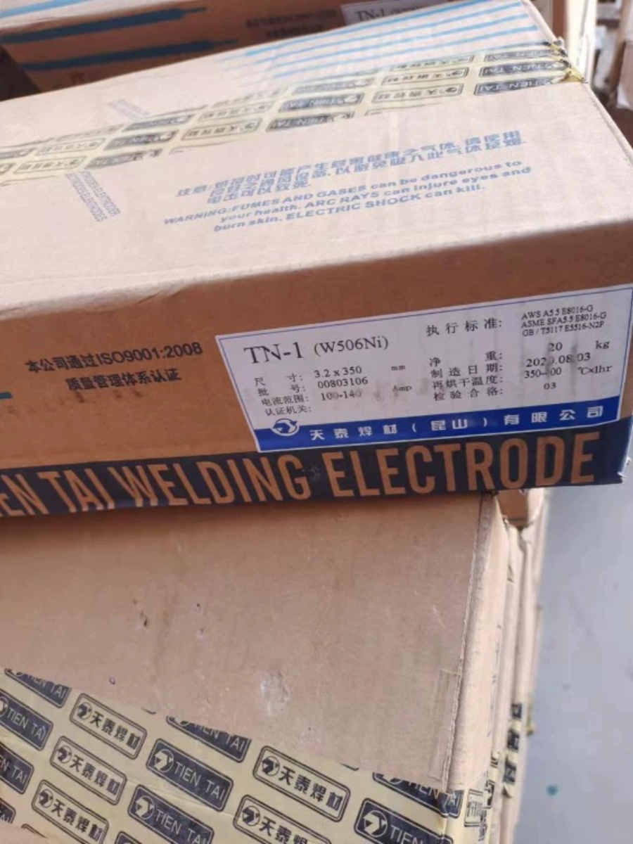 天泰TN-18/28/38 W606Ni 706Ni 906Ni E8018-C1/C2低温钢电焊条