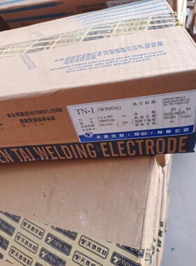 天泰TN-18/28/38 W606Ni 706Ni 906Ni E8018-C1/C2低温钢电焊条