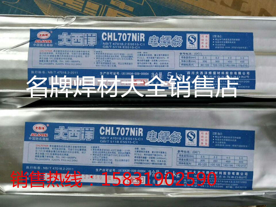 四川大西洋che427sha e4315 p 507sha抗氢钢电焊条 chg-sha焊丝