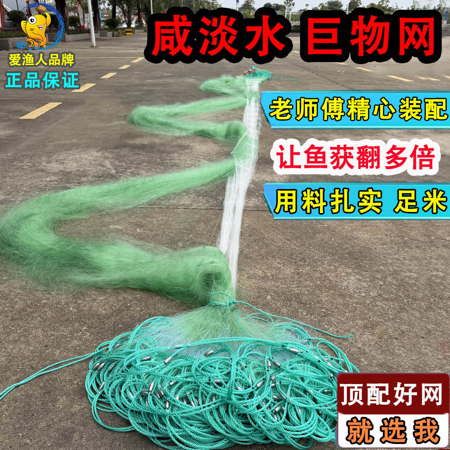 咸淡水通用大网三层渔网粘网加重沉网水库急流网草鲤鲫鳊鲢鳙网