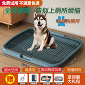 宠物狗狗厕所小型中大型犬铁网超大空间清洁防踩屎便盆宠物狗尿盆