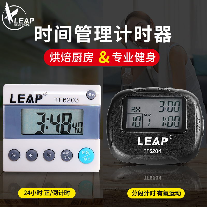 天福tf6204间歇专业健身倒计时表