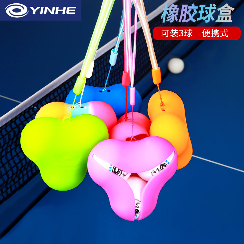正品银河乒乓球盒塑料透明便携式多球盒兵乓球专用收纳盒子三个装,运动/瑜伽/健身/球迷用品,乒乓球盒,淘宝优惠券,粉丝福利购,淘宝优惠卷