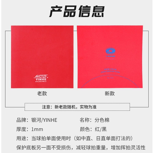 Базовая плита для настольного тенниса, защитная ракетка