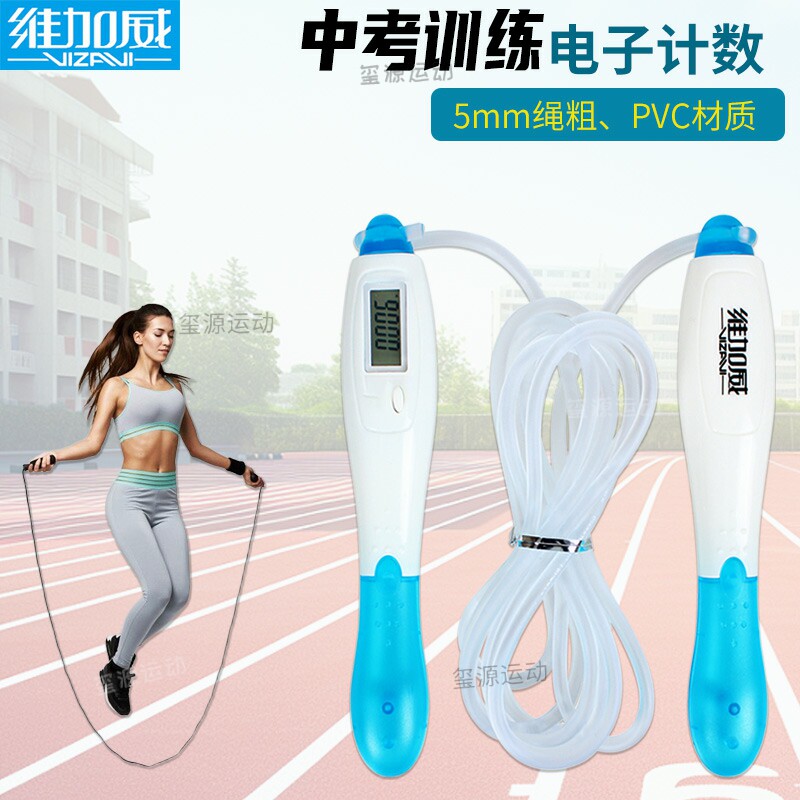 维加威学生中考专用跳绳健身儿童