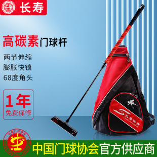 CS903T两节碳素下杆门球杆棒68角头门球棒器材 长寿牌门球棒杆套装