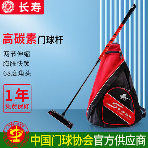 碳素下杆门球棒长寿快锁