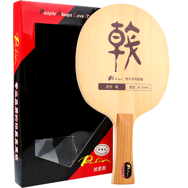 拍里奥桧木单板乒乓球板快攻型