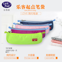 larkpad小学生大容量铅笔袋多层笔袋男女儿童简约创意多功能文具