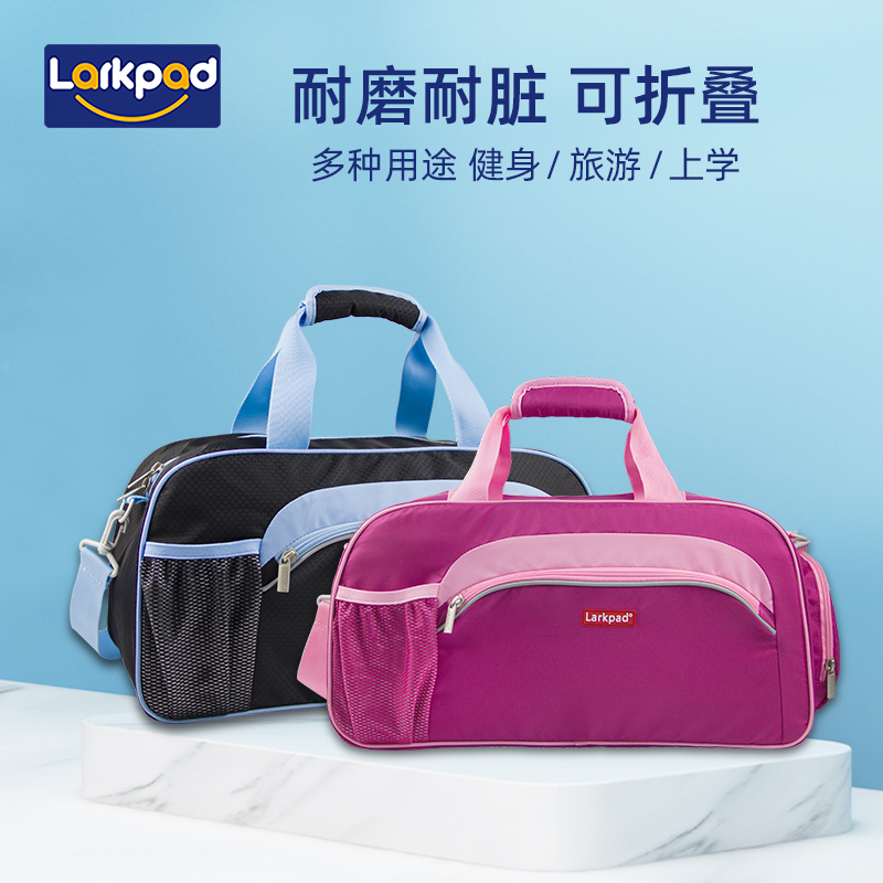 Larkpad大容量行李包男旅行包男女手提包出差旅行袋健身包行李袋
