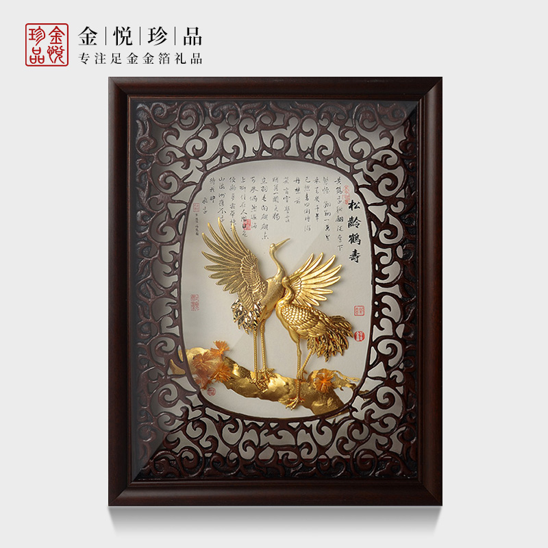 金箔画松龄鹤寿送长辈父亲生日礼物老人创意贺寿礼品挂-老人礼品(金悦珍品珠海专卖店仅售288元)