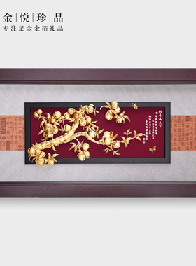 桃李满门金箔定制画毕业礼物感恩学校谢师创意实用教师节纪念礼品