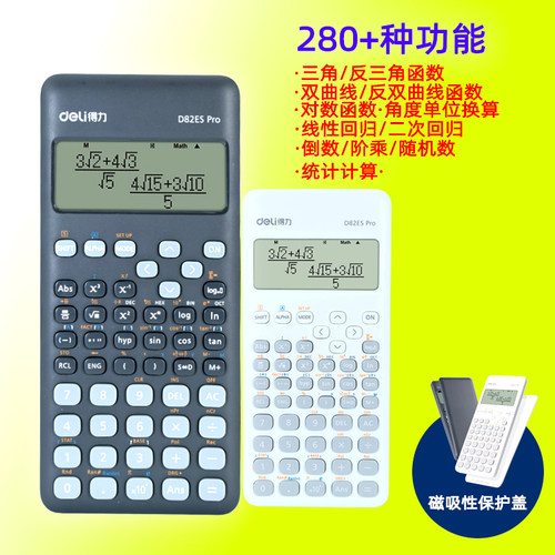 得力D82ESPro100位数显示计算器