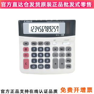 Canon佳能WS 220H双重电源计算器屏幕可调商务办公用财务12位数显