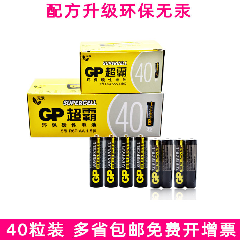 超霸电池5号7号高功率碳性电池鼠标儿童玩具电视机遥控器1.5VAA 3C数码配件 普通干电池 原图主图