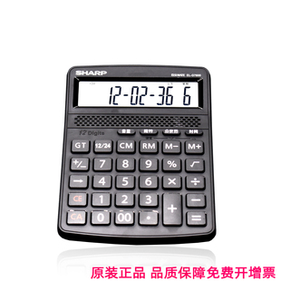 夏普语音计算器EL-D7600学生会计专用多功能办公商务台式大号屏幕