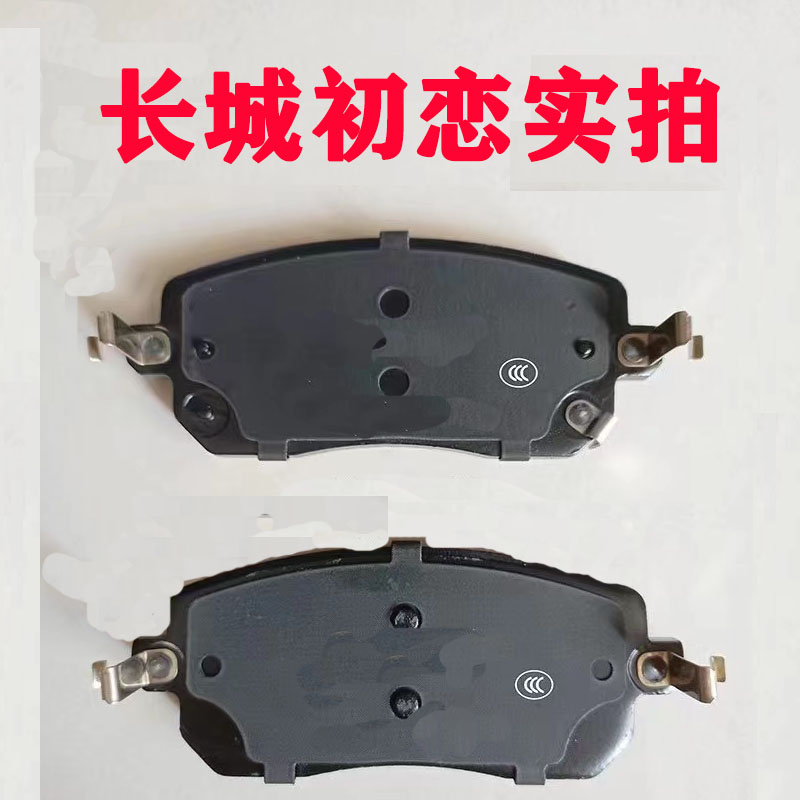 适配长城炫丽后鼓刹VV7 C50前初恋后汽车刹车片蹄皮原厂装制动片