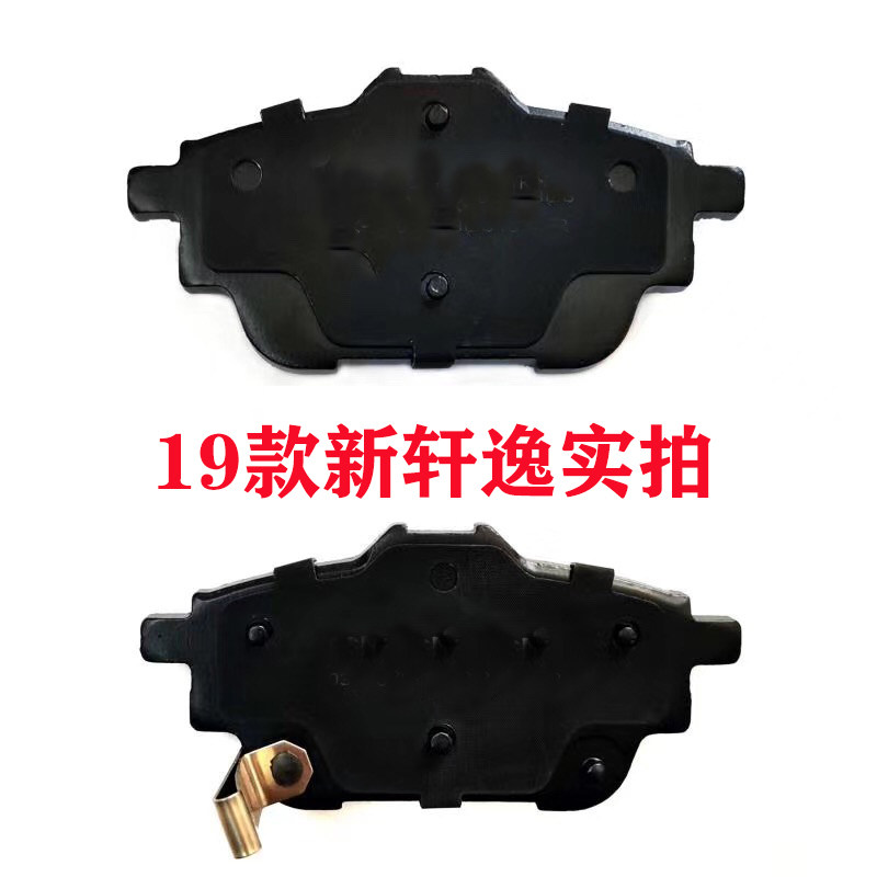 适配日产经典轩逸汽车刹车片原厂