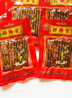 北京祥隆宫京王豆干50g小袋80后怀旧零食辣条片休闲食品解馋小吃